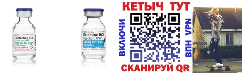 КЕТАМИН VHQ  Устюжна 